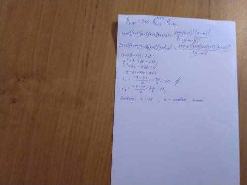 уравнение по комбинаторике