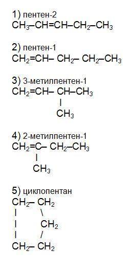 Составьте структурные формулы всех возможных изомеров пентена - 2 и назовите их по систематической н