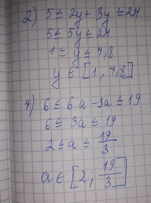 1601. Найдите множество натуральных решений неравенств.2)5≤2y+3y≤244)6≤6a-3a<19​