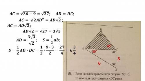 Геометрия с подробным ответом)
