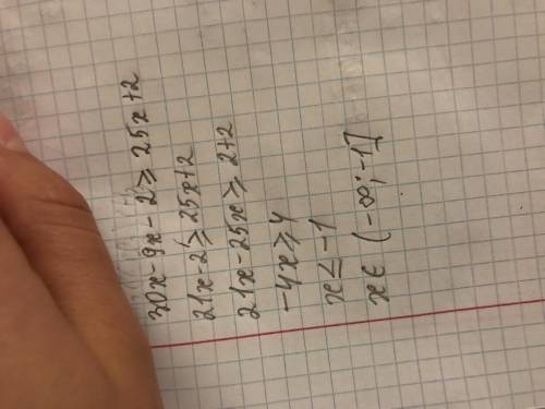 Решить уравнение 30x-9x-2≥25x+2​
