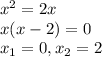 x^{2} =2x\\x(x-2)=0\\x_{1} =0,x_{2} =2