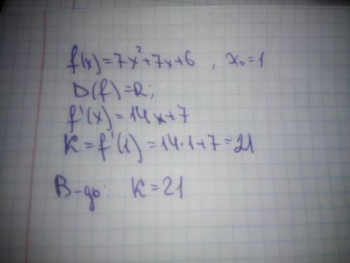 Знайди кутовий коефіцієнт дотичної до графіка функції f(x)=7x2+7x+6 в точці з абсцисою x0=1. Відпові