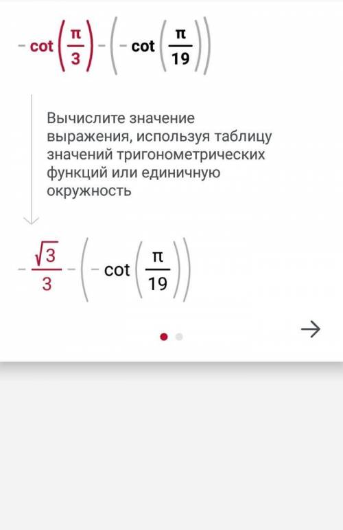 Вычислить определённые интегралы. Заранее