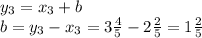 y_3=x_3+b\\b=y_3-x_3=3\frac{4}{5} -2\frac{2}{5} =1\frac{2}{5}