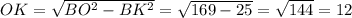 OK=\sqrt{BO^2-BK^2} =\sqrt{169-25} =\sqrt{144} =12