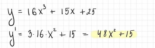 Найти производную функции y=16x^3+15x+25