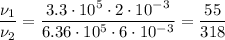 \dfrac{\nu_{1}}{\nu_{2}} = \dfrac{3.3\cdot 10^{5}\cdot 2\cdot 10^{-3}}{6.36\cdot 10^{5}\cdot 6\cdot10^{-3} }} = \dfrac{55}{318}