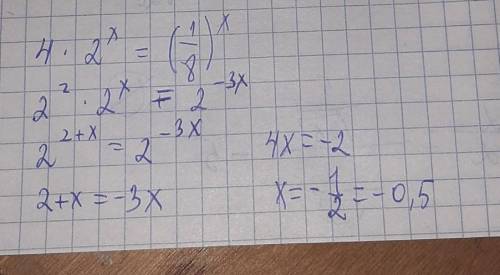 4 x 2^x=1/8^x найти x