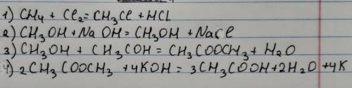Совершите преобразования. Составьте уравнения реакций. CH4-CH3Cl - CH3OH - CH3COOCH3 - CH3COOH