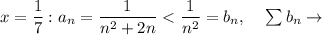 x=\dfrac{1}{7}: a_n=\dfrac{1}{n^2+2n}<\dfrac{1}{n^2}=b_n,\;\;\;\; \sum b_n\to