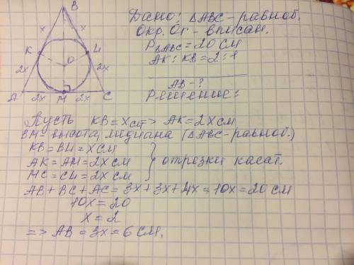 В равнобедренный треугольник АВС с основанием АС вписана окружность, K, L,M – точки касания. Найдите