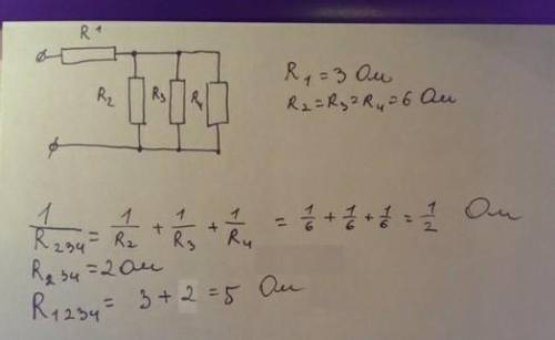 Определить общее сопротивление цепи если r1 =1 ом r2 = r3 = r4 = 3 ом