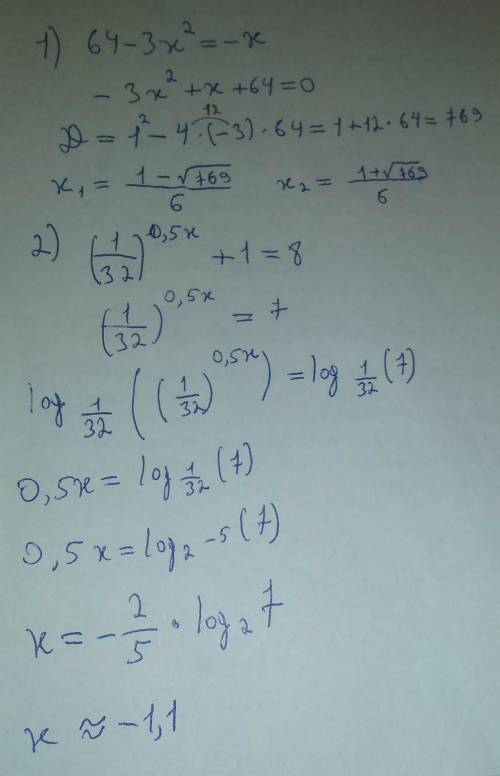 Найти корень уравнения 1)Корень 64-3х^2=-х 2) (1/32)^0,5х+1=8