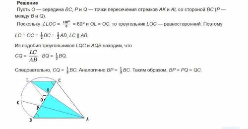 РАЗОБРАТЬСЯ На стороне BC равностороннего треугольника ABC как на диа-метре внешним образом построен