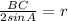 \frac{BC}{2sinA} = r