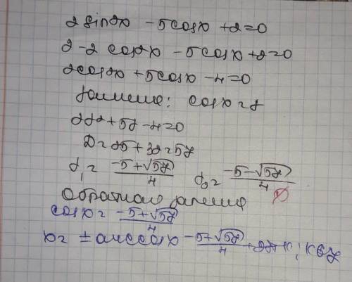 решить пример 2sin^2x-5cos x +2=0