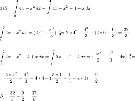 \displaystyle\\\\3) S=\int\limits^4_0 {4x-x^2} \, dx-\int\limits^4_1 {4x-x^2-4+x} \, dx \\\\\\\int\limits^4_0 {4x-x^2} \, dx=(2x^2-\frac{x^3}{3})\mid^4_0=2*4^2-\frac{4^3}{3}-(2*0-\frac{0}{3})=\frac{32}{3}\\\\\\ \int\limits^4_1 {4x-x^2-4+x} \, dx=\int\limits^4_1 {5x-x^2-4} \, dx=(\frac{5x^2}{2}-\frac{x^3}{3}-4x)\mid^4_1=\\\\\\ =\frac{5*4^2}{2}-\frac{4^3}{3}-4*4-(\frac{5*1}{2}-\frac{1}{3}-4*1)=\frac{9}{2}\\\\\\ S=\frac{32}{3}-\frac{9}{2}=\frac{37}{6}