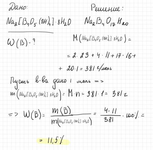 Определите процентное содержание атомов бора в буре (Na₂[B₄O₅(OH)₄]·8H₂O)