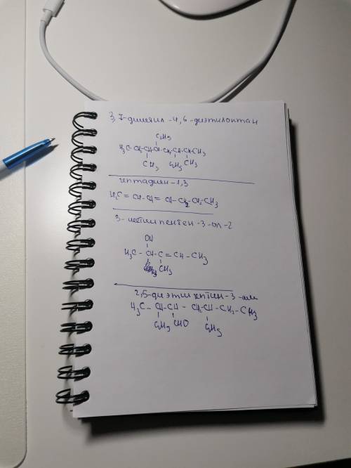 Напишите структурные формулы 1)3,7 диметил-4,6 диэтилоктан;2)гепатадин -1,3;3)3-метилпетен-3-он-2;4)