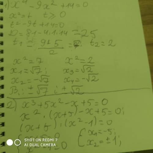 Решите уравнение а) x^4-9x^2+14=0 б) x^3-5x^2-x+5=0