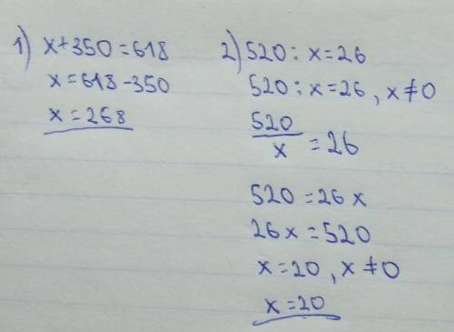 Решить уравнения: Х + 350 = 618 520 : Х = 26