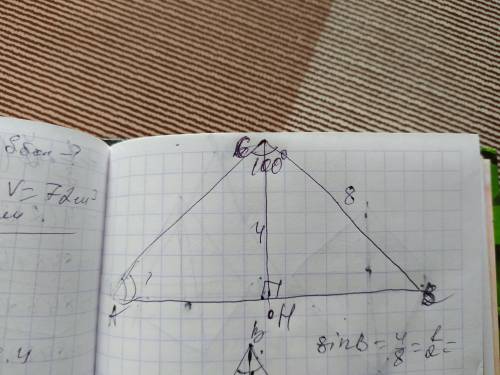В треугольнике АВС с углом С, равным 100° , проведена высота СН = 4. Найди- те ∠САВ , если СВ = 8. о