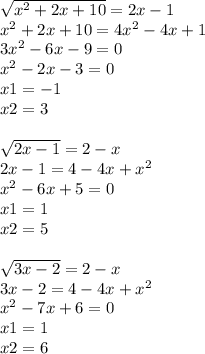 \sqrt{ {x}^{2} + 2x + 10} = 2x - 1 \\ {x}^{2} + 2x + 10 = 4 {x}^{2} - 4x + 1 \\3 {x}^{2} - 6x - 9 = 0 \\ {x}^{2} - 2x - 3 = 0 \\ x1 = - 1 \\ x2 = 3 \\ \\ \sqrt{2x - 1} = 2 - x \\ 2x - 1 = 4 - 4x + {x}^{2} \\ {x}^{2} - 6x + 5 = 0 \\ x1 = 1 \\ x2 = 5 \\ \\ \sqrt{3x - 2} = 2 - x \\ 3x - 2 = 4 - 4x + {x}^{2} \\ {x}^{2} - 7x + 6 = 0 \\ x1 = 1 \\ x2 = 6
