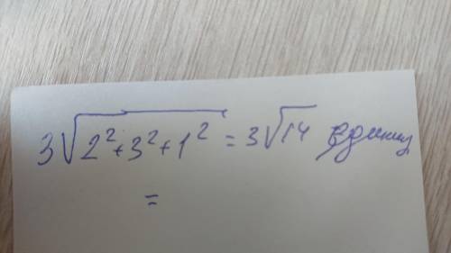 Длина вектора -3а⃗ , если (-2; -3 ; 1) равна:​