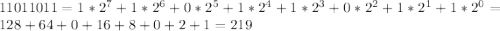 11011011 = 1*2^{7}+1*2^{6}+0*2^{5}+1*2^{4}+1*2^{3}+0*2^{2}+1*2^{1}+1*2^{0} = 128+64+0+16+8+0+2+1 = 219