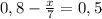 0,8-\frac{x}{7}=0,5\\