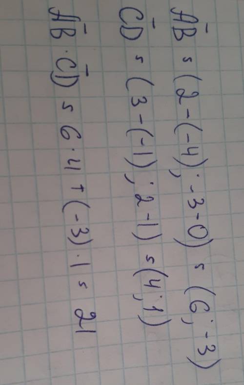 Даны точки: А (-4; 0), В (2; -3), С (-1; 1), D (3, 2). Найти скалярное произведение.