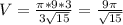 V= \frac{\pi *9*3}{3\sqrt{15} } = \frac{9\pi }{\sqrt{15}}