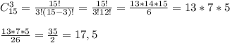 C_{15} ^{3} =\frac{15!}{3!(15-3)!} =\frac{15!}{3!12!} =\frac{13*14*15}{6}=13*7*5\\ \\\frac{13*7*5}{26} =\frac{35}{2} =17,5