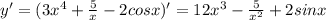y'=(3x^{4} +\frac{5}{x} -2cosx)'=12x^{3} -\frac{5}{x^{2} } +2sinx
