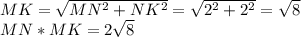 MK=\sqrt{MN^2+NK^2}=\sqrt{2^2+2^2}=\sqrt{8} \\MN*MK=2\sqrt{8}
