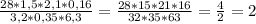 \frac{28*1,5*2,1*0,16}{3,2*0,35*6,3} =\frac{28*15*21*16}{32*35*63} =\frac{4}{2}=2