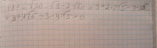 Вычислите √9+2√20 -√9-2√20​