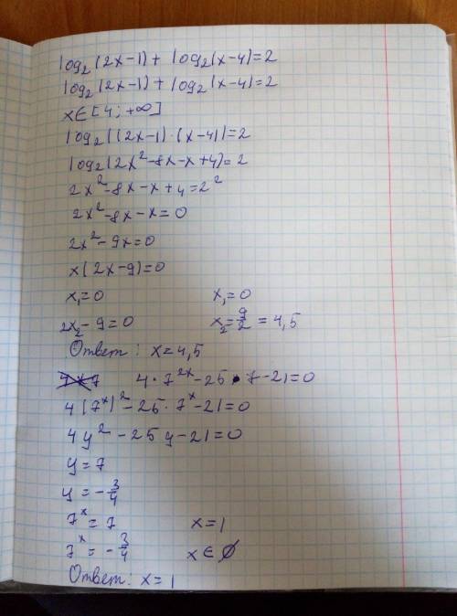 Решите уравнение по математике