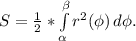 S=\frac{1}{2} *\int\limits^\beta _\alpha {r^2{(\phi)} \, d{\phi}.