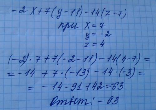 Решите выражение. -2x+7*(y-11)-14*(z-7) при x=7,y=-2,z=4​