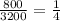 \frac{800}{3200} = \frac{1}{4}