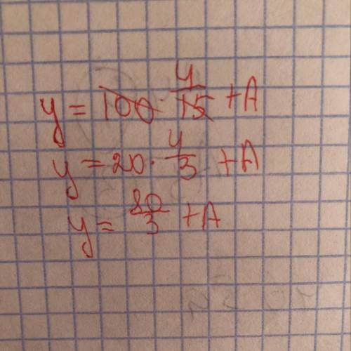 решить уравнение у=100*4/15+ А