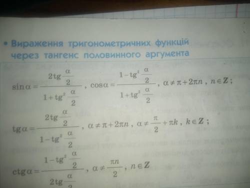 . Вычислите 2sin6x – cos6x, если tg3x = –2.