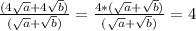 \frac{(4\sqrt{a}+4\sqrt{b}) }{(\sqrt{a}+\sqrt{b}) } =\frac{4*(\sqrt{a}+\sqrt{b}) }{(\sqrt{a}+\sqrt{b}) } =4