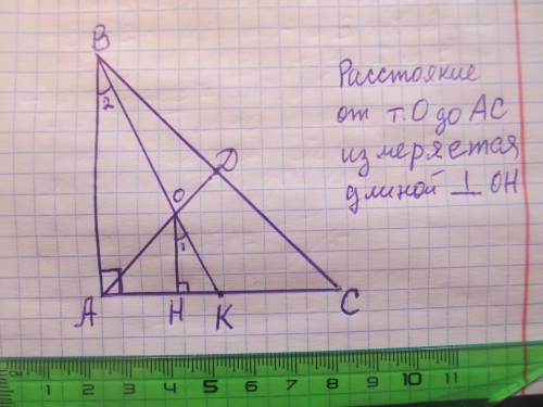 тема:свойства биссектрисы треугольника​