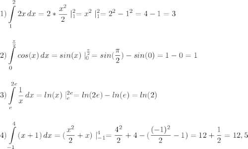 \displaystyle\\1)\int\limits^2_1 {2x} \, dx=2*\frac{x^2}{2}\mid^2_1=x^2\mid^2_1=2^2-1^2=4-1=3\\\\\\2)\int\limits^\frac{\pi}{2} _0 {cos(x)} \, dx=sin(x)\mid^\frac{\pi}{2}_0=sin(\frac{\pi}{2})-sin(0)=1-0=1\\\\\\3)\int\limits^{2e}_e {\frac{1}{x} } \, dx=ln(x)\mid^{2e}_e=ln(2e)-ln(e)=ln(2)\\\\\\4)\int\limits^4_{-1} {(x+1)} \, dx=(\frac{x^2}{2}+x)\mid^4_{-1}=\frac{4^2}{2}+4-(\frac{(-1)^2}{2}-1)=12+\frac{1}{2}=12,5