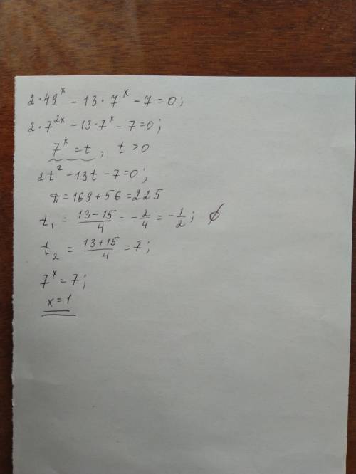 Решить уравнение 2∗49^x−13∗7^x−7=0