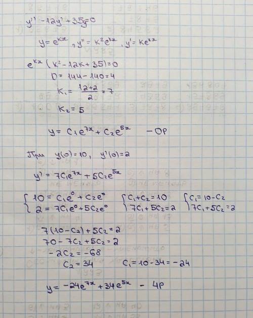 Высшая матеша Найти частное решение дифференциального уравнения: ′′−12′+35=0, при (0)=10,′(0)=2.