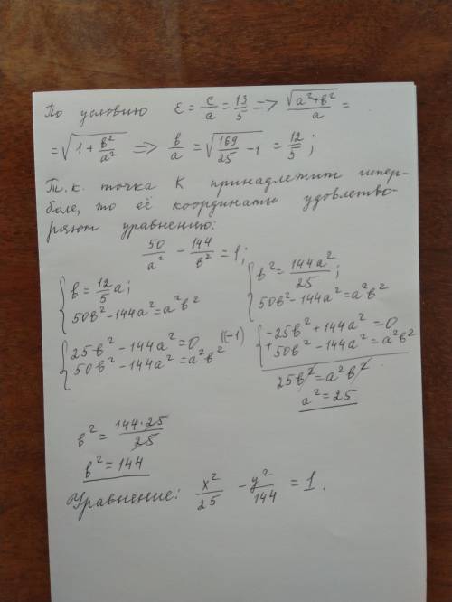 напишите каноническое уравнение гиперболы, если эксцентриситет равен 13/5 и гипербола проходит через